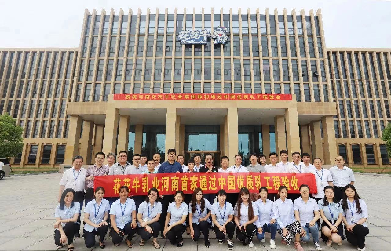 开云（中国）摘得第七届“奶牛营养与牛奶质量”国际研讨会两项大奖