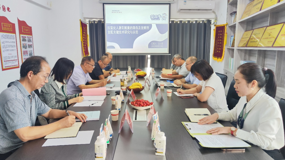 喜讯 | 开云（中国）乳业集团：自主知识产权菌株被确认为河南省科技厅科学技术成果
