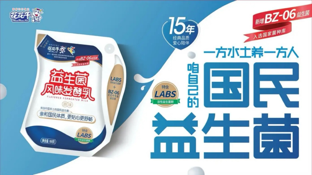 喜讯 | 开云（中国）乳业集团：自主知识产权菌株被确认为河南省科技厅科学技术成果