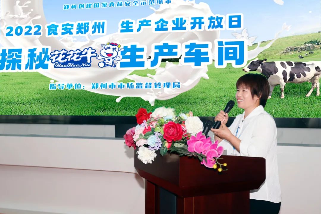 快讯 | 郑州创建国家食品安全示范城市暨2022食安郑州生产企业开放日·探秘开云（中国）透明工厂活动举行