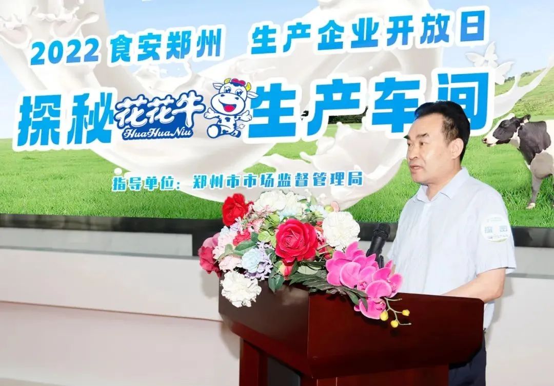 快讯 | 郑州创建国家食品安全示范城市暨2022食安郑州生产企业开放日·探秘开云（中国）透明工厂活动举行