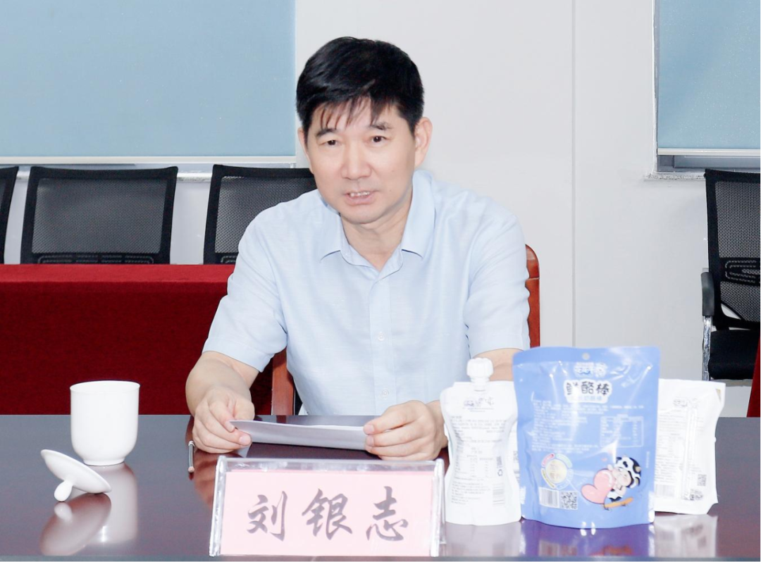 快讯丨河南省人民政府国有资产监督管理委员会副主任刘银志莅临开云（中国）乳业集团参观座谈