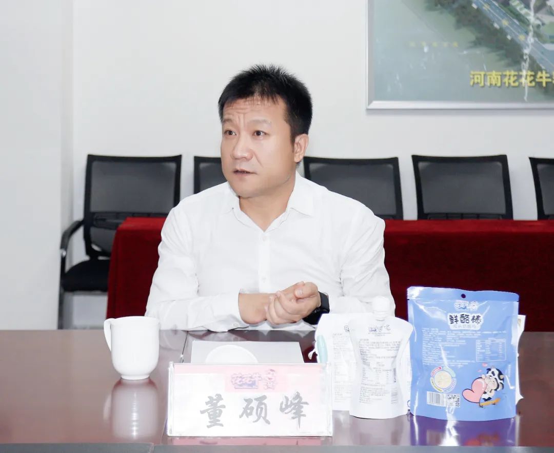 快讯丨河南省人民政府国有资产监督管理委员会副主任刘银志莅临开云（中国）乳业集团参观座谈