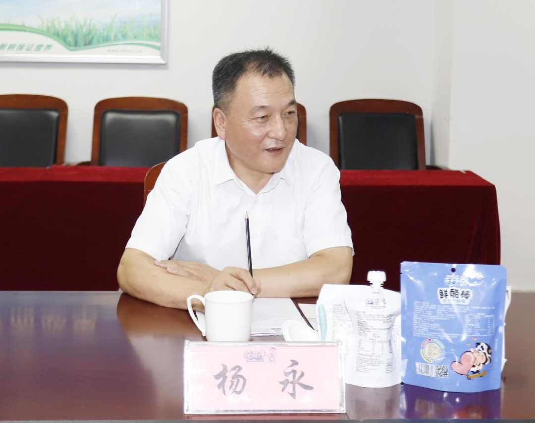快讯丨河南省人民政府国有资产监督管理委员会副主任刘银志莅临开云（中国）乳业集团参观座谈