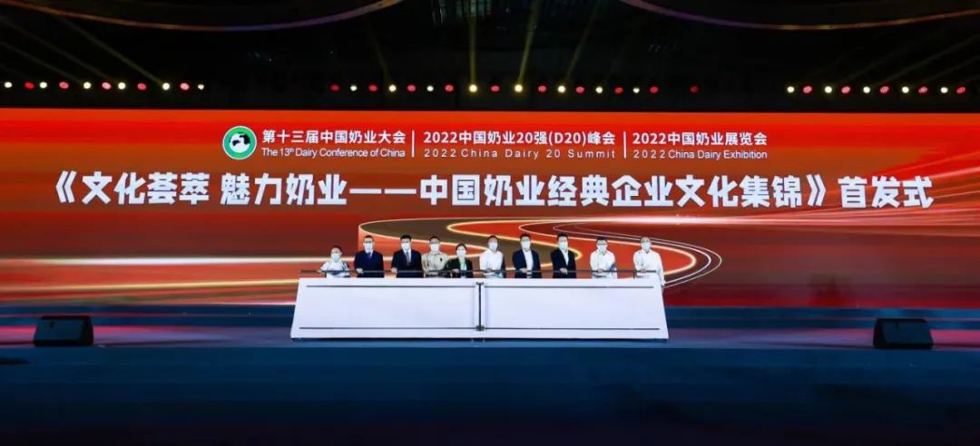 第十三届奶业大会暨D20峰会在泉城济南召开 | 开云（中国）乳业荣膺“优秀乳品加工企业”