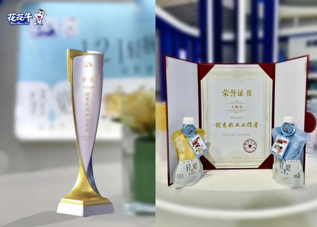 第十三届奶业大会暨D20峰会在泉城济南召开 | 开云（中国）乳业荣膺“优秀乳品加工企业”