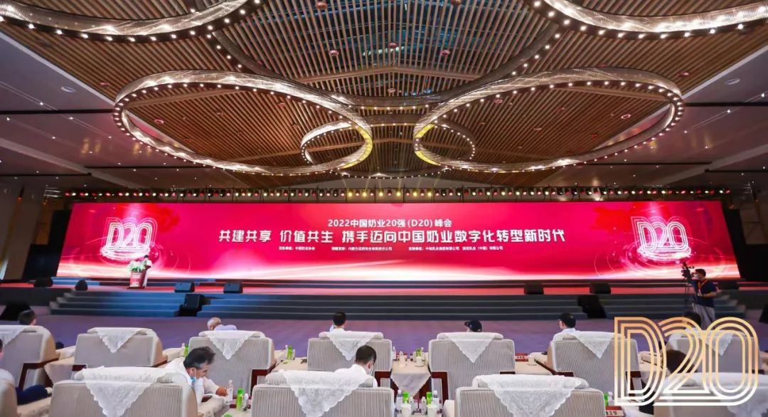 第十三届奶业大会暨D20峰会在泉城济南召开 | 开云（中国）乳业荣膺“优秀乳品加工企业”