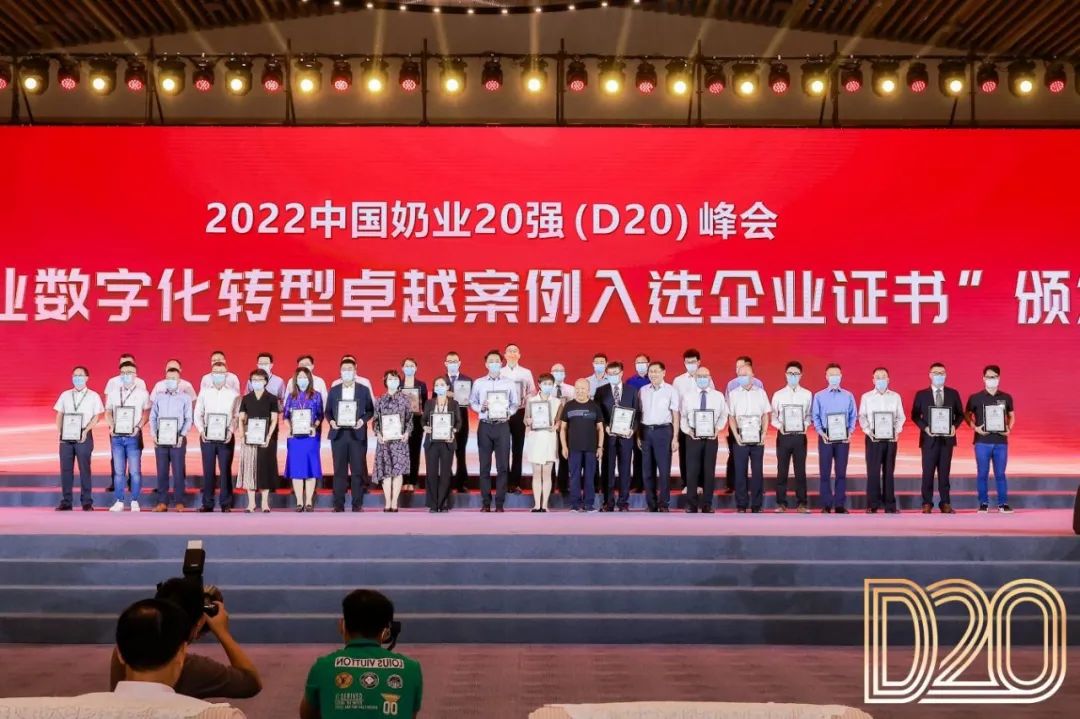 第十三届奶业大会暨D20峰会在泉城济南召开 | 开云（中国）乳业荣膺“优秀乳品加工企业”
