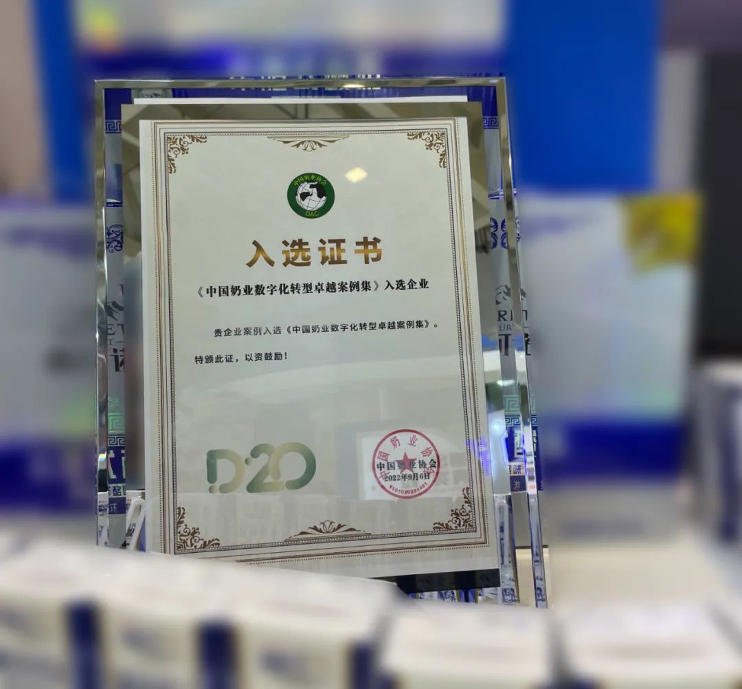 第十三届奶业大会暨D20峰会在泉城济南召开 | 开云（中国）乳业荣膺“优秀乳品加工企业”