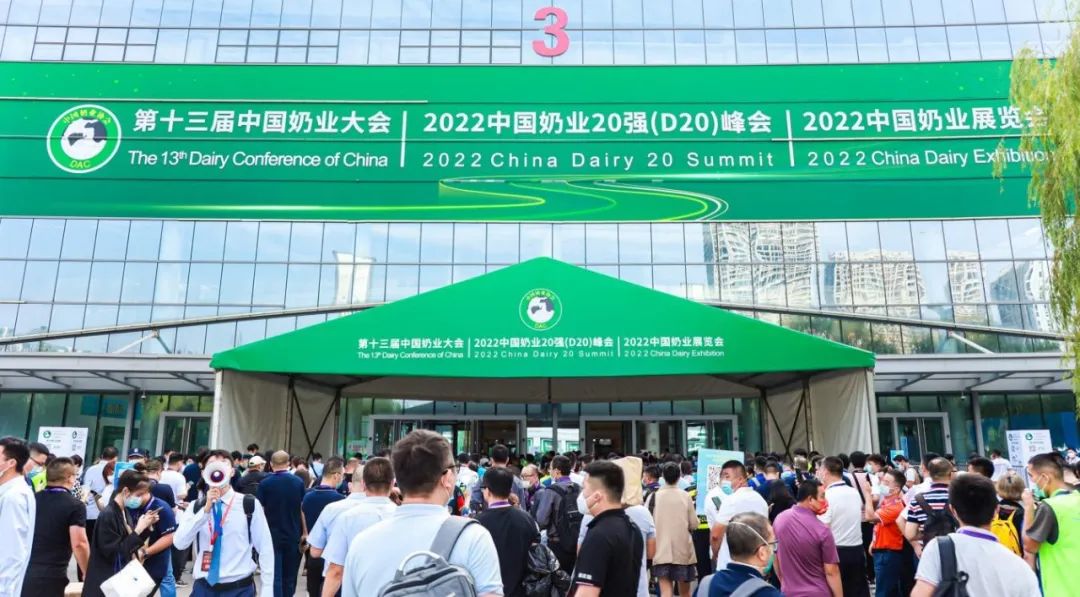 第十三届奶业大会暨D20峰会在泉城济南召开 | 开云（中国）乳业荣膺“优秀乳品加工企业”