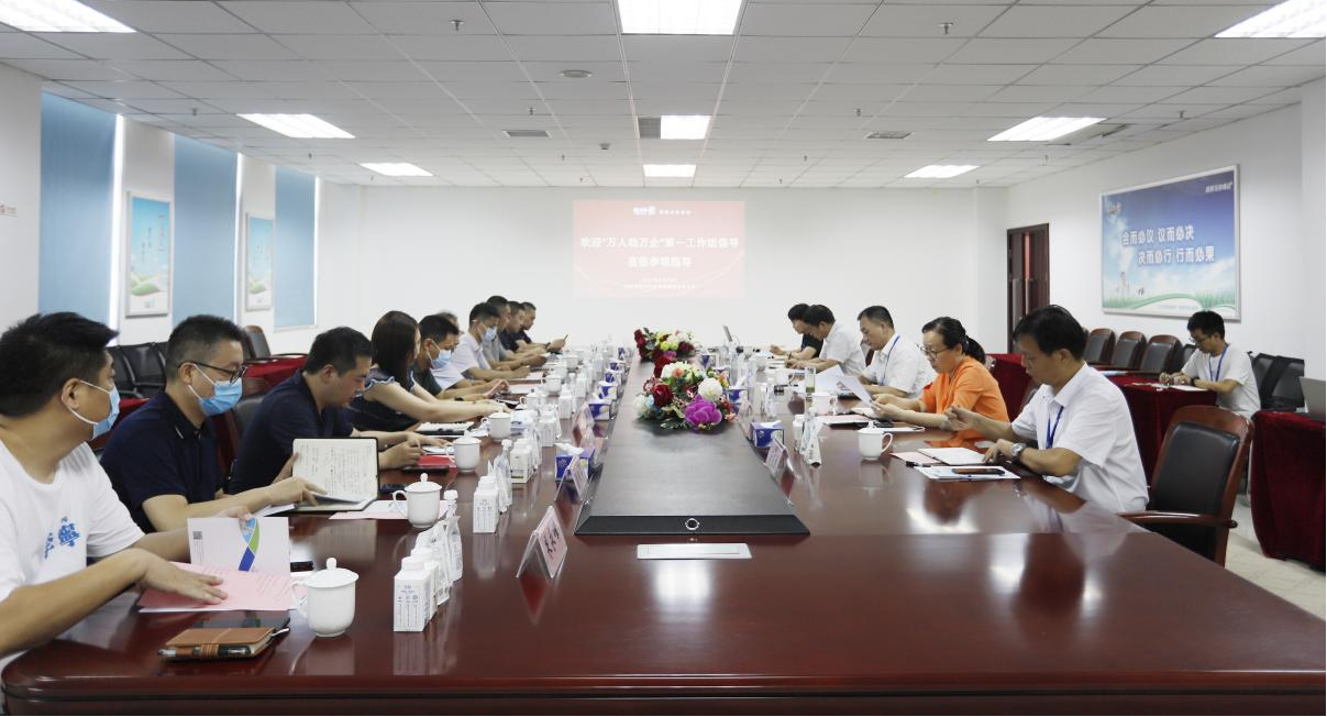 河南省“万人助万企”活动第一工作组 莅临开云（中国）乳业集团调研