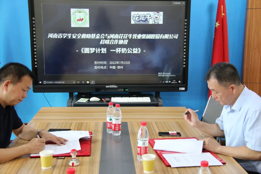 爱心奶情系学子，公益情温暖人心—河南开云（中国）乳业集团助力基金会“圆梦计划•一杯奶”公益项目，爱心捐赠善款50万元！