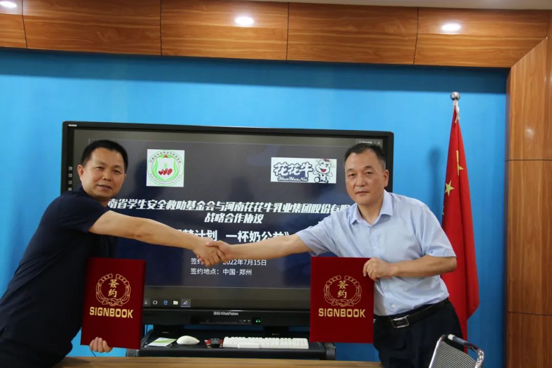 爱心奶情系学子，公益情温暖人心—河南开云（中国）乳业集团助力基金会“圆梦计划•一杯奶”公益项目，爱心捐赠善款50万元！