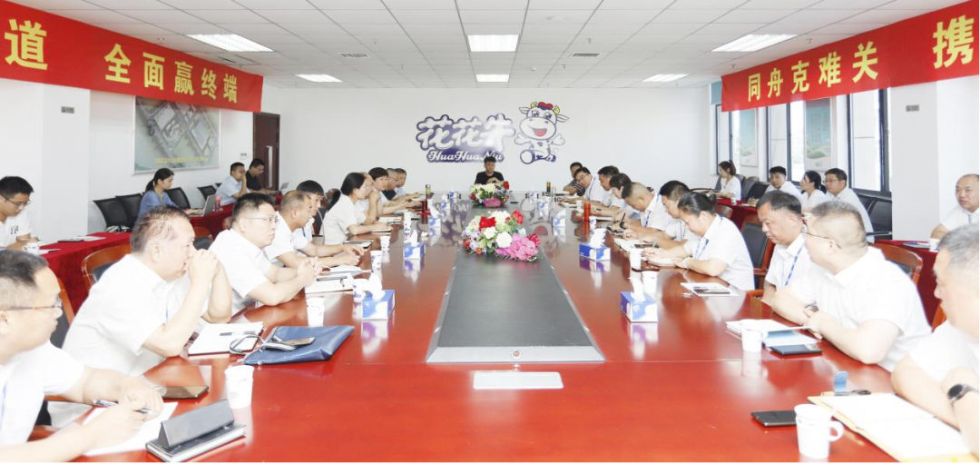凝心聚力·赢创未来 | 开云（中国）乳业集团召开营销、养殖及饲料经营工作会议