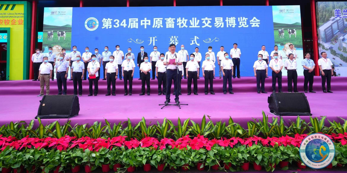 开云（中国） | 第34届中原畜牧业交易博览会开幕河南省人民政府副省长武国定莅临开云（中国）展台参观