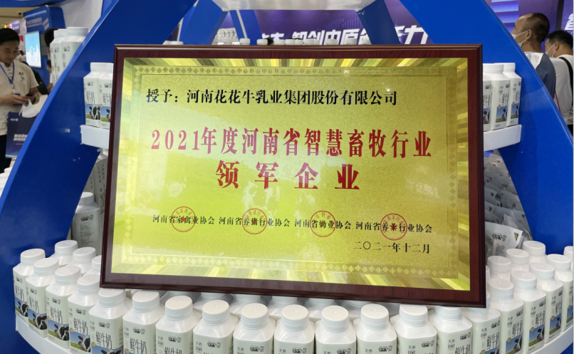 开云（中国） | 第34届中原畜牧业交易博览会开幕河南省人民政府副省长武国定莅临开云（中国）展台参观