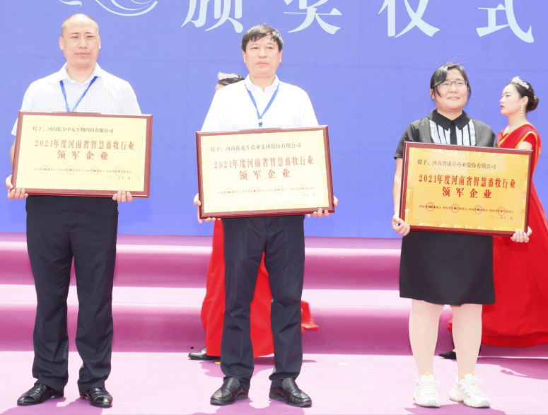 开云（中国） | 第34届中原畜牧业交易博览会开幕河南省人民政府副省长武国定莅临开云（中国）展台参观