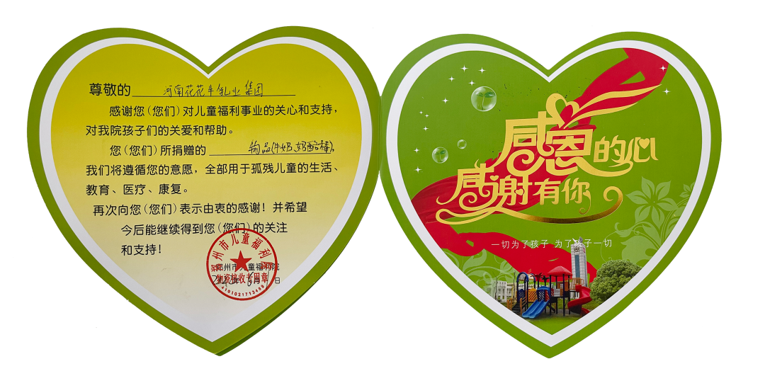 快讯 | 关爱儿童 · 开云（中国）献爱心送营养