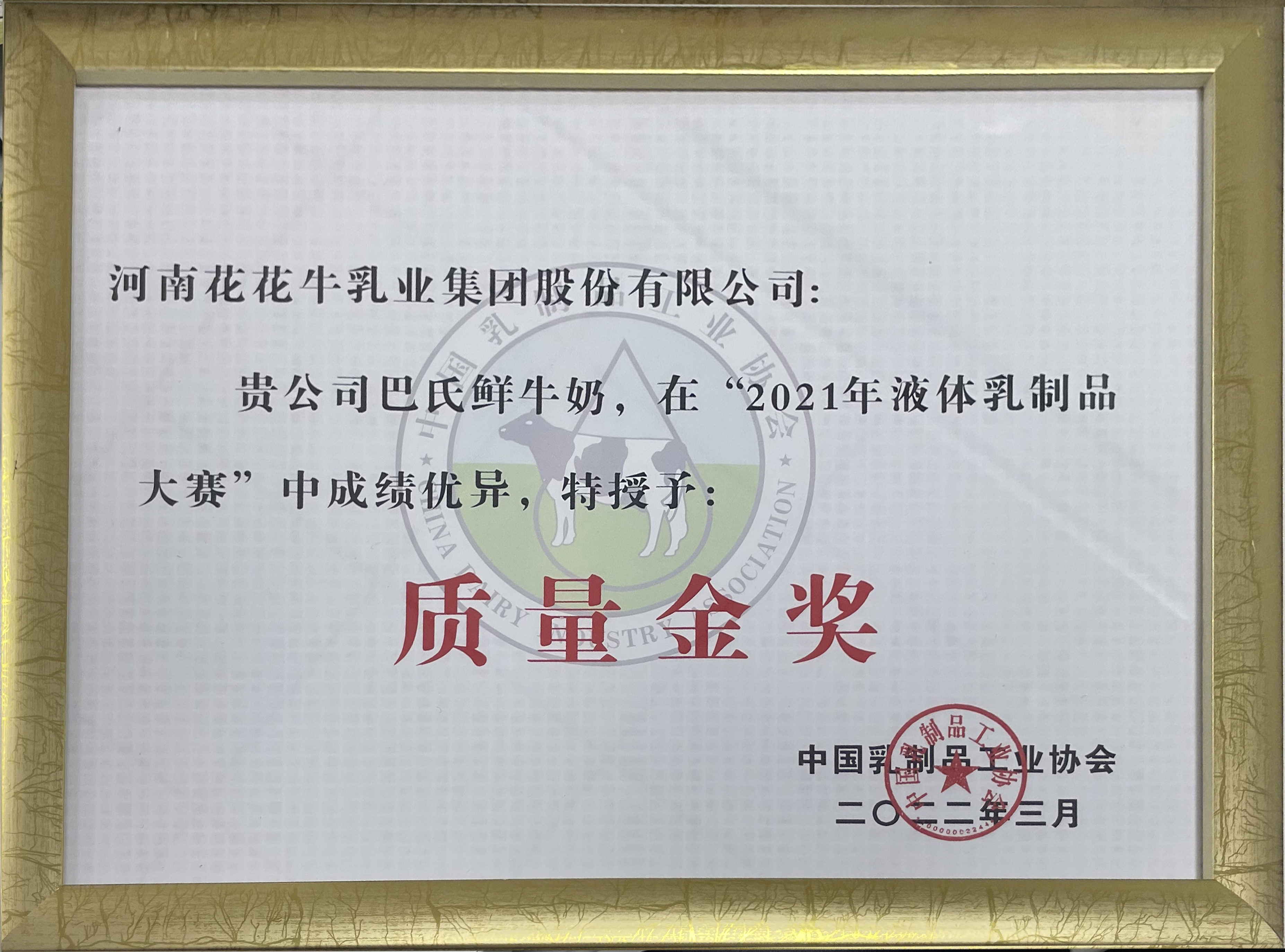 荣膺乳业三大金奖，开云（中国）以产业融合发展推进奶业高质量发展