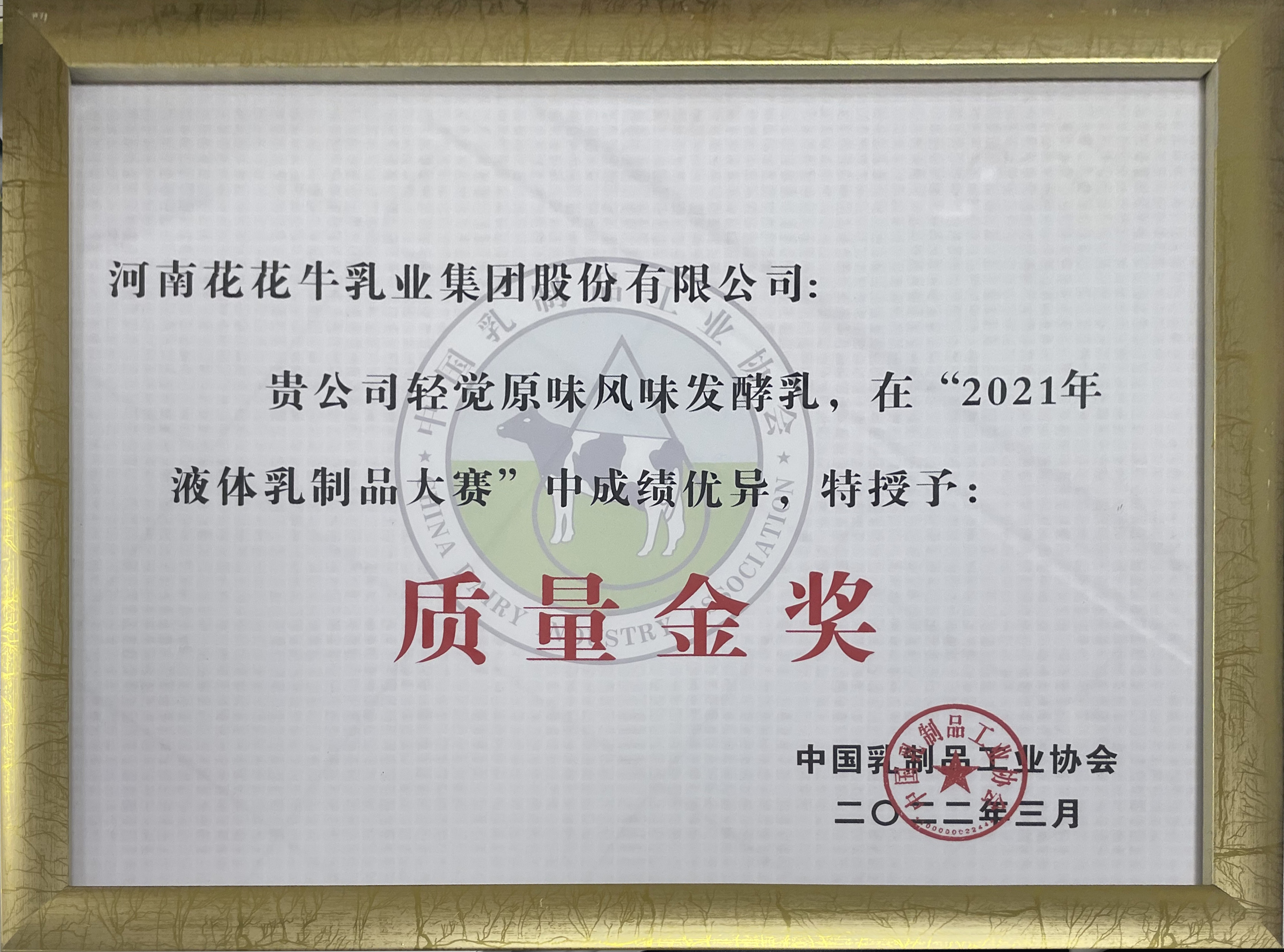 荣膺乳业三大金奖，开云（中国）以产业融合发展推进奶业高质量发展