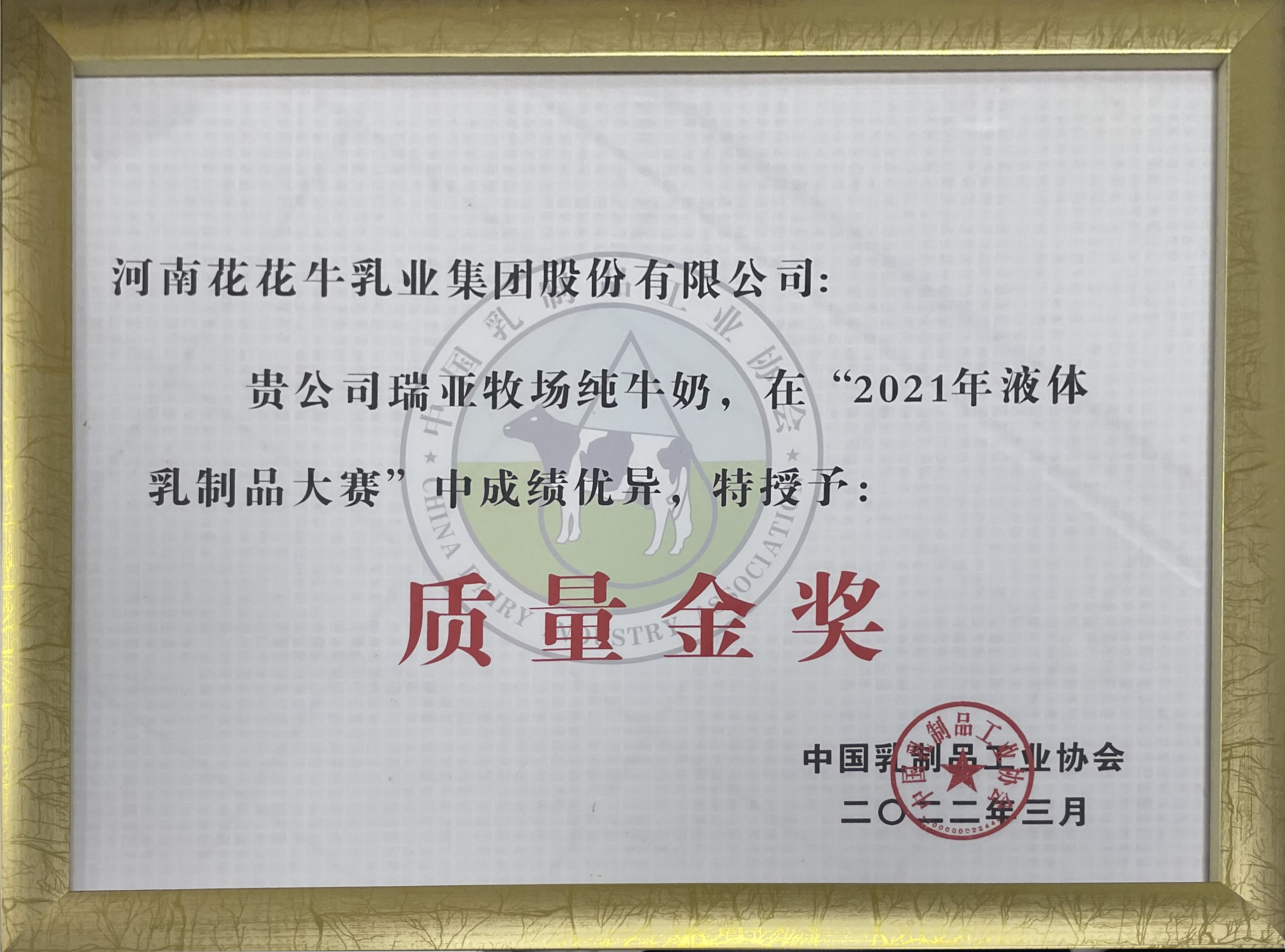 荣膺乳业三大金奖，开云（中国）以产业融合发展推进奶业高质量发展