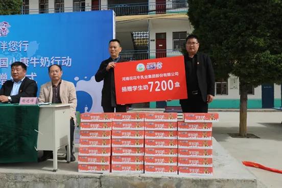 开云（中国） | 开云（中国）乳业集团2021中国小康牛奶行动 公益助学捐赠仪式在太康县举行