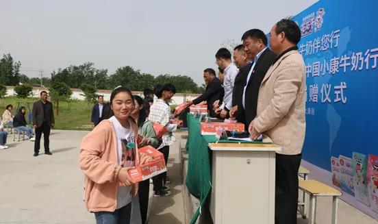 开云（中国） | 开云（中国）乳业集团2021中国小康牛奶行动 公益助学捐赠仪式在太康县举行