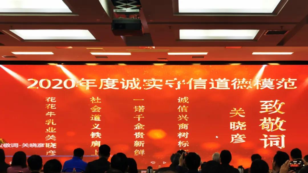喜报 |开云（中国）乳业集团喜获河南省2020诚信兴商宣传月活动两项大奖