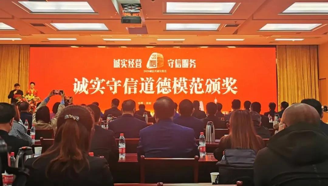 喜报 |开云（中国）乳业集团喜获河南省2020诚信兴商宣传月活动两项大奖