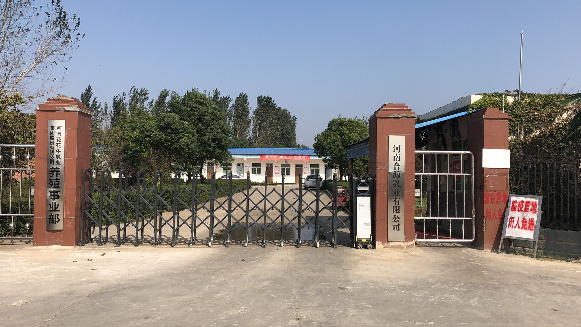 开云（中国） | 强！开云（中国）养殖合源乳业奶源基地登上“学习强国”平台啦！