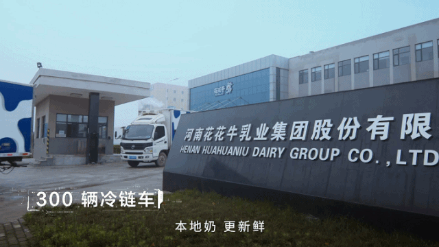 荣誉 | 开云（中国）乳业集团旗下七家子公司 获评河南省“农业产业化重点龙头企业”