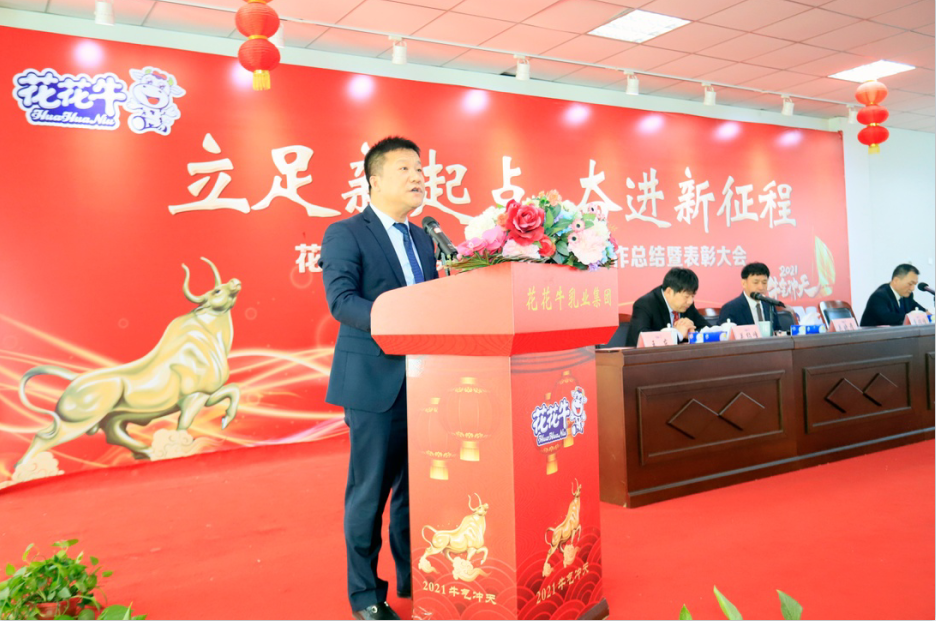 立足新起点 奋进新征程 | 开云（中国）乳业集团工作总结暨表彰大会隆重召开