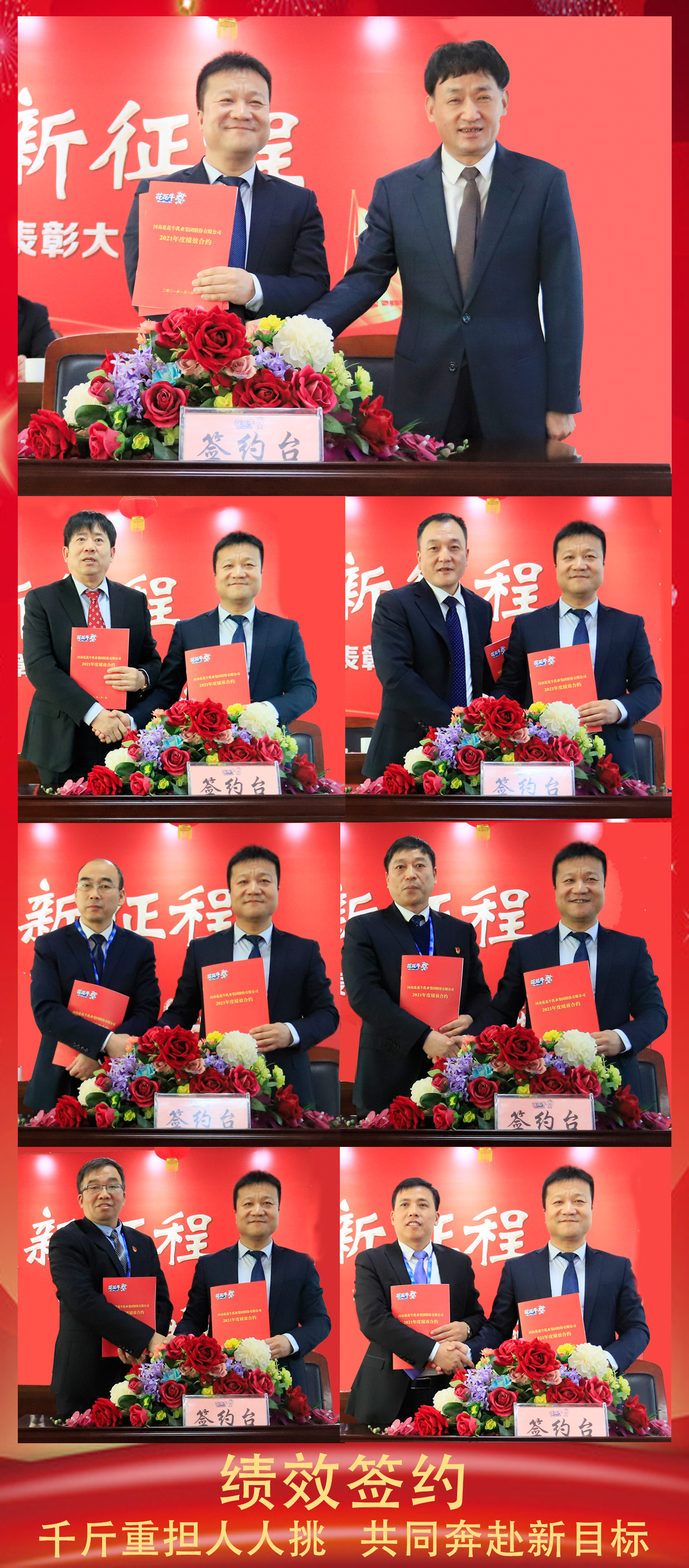 立足新起点 奋进新征程 | 开云（中国）乳业集团工作总结暨表彰大会隆重召开