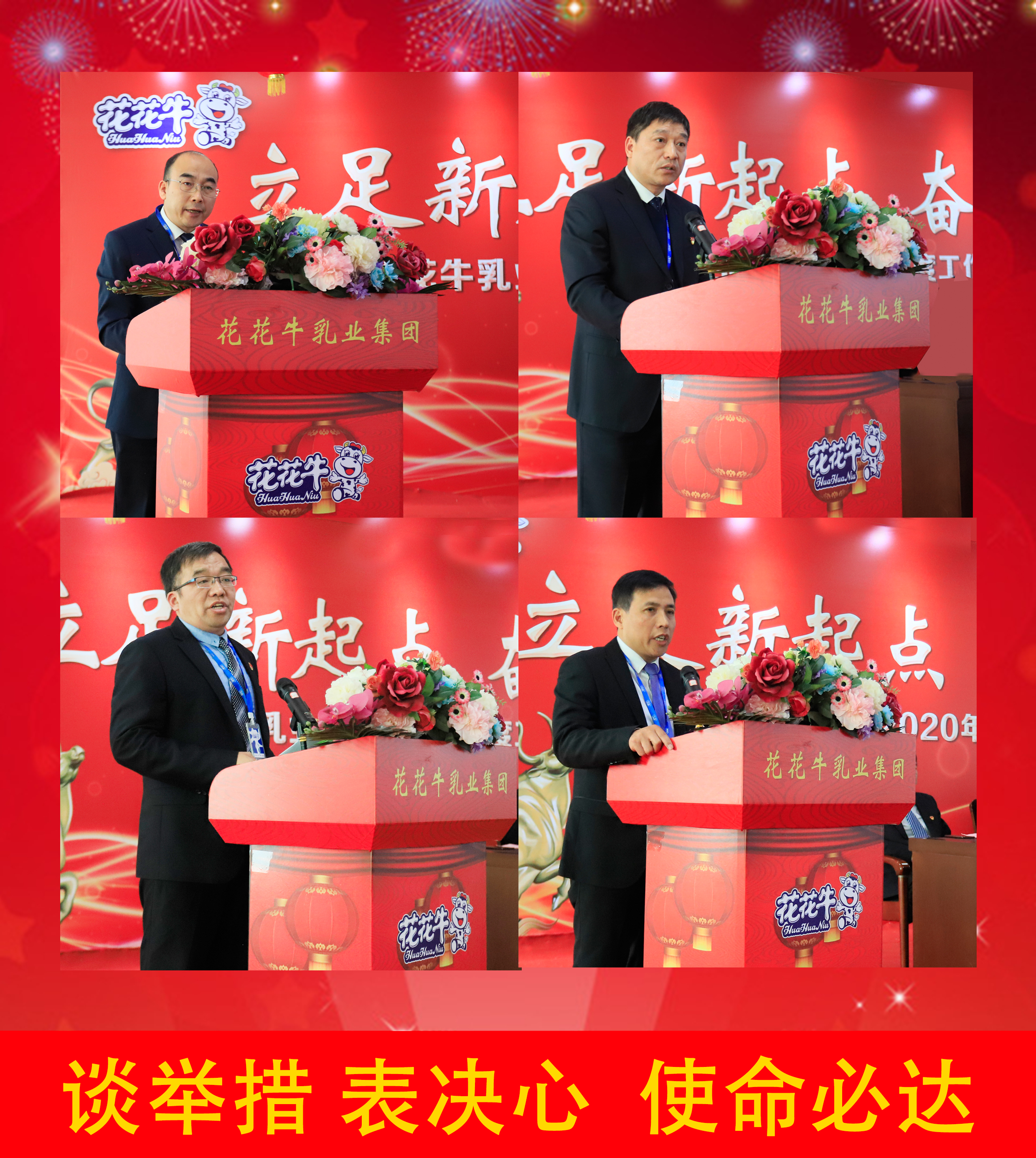 立足新起点 奋进新征程 | 开云（中国）乳业集团工作总结暨表彰大会隆重召开