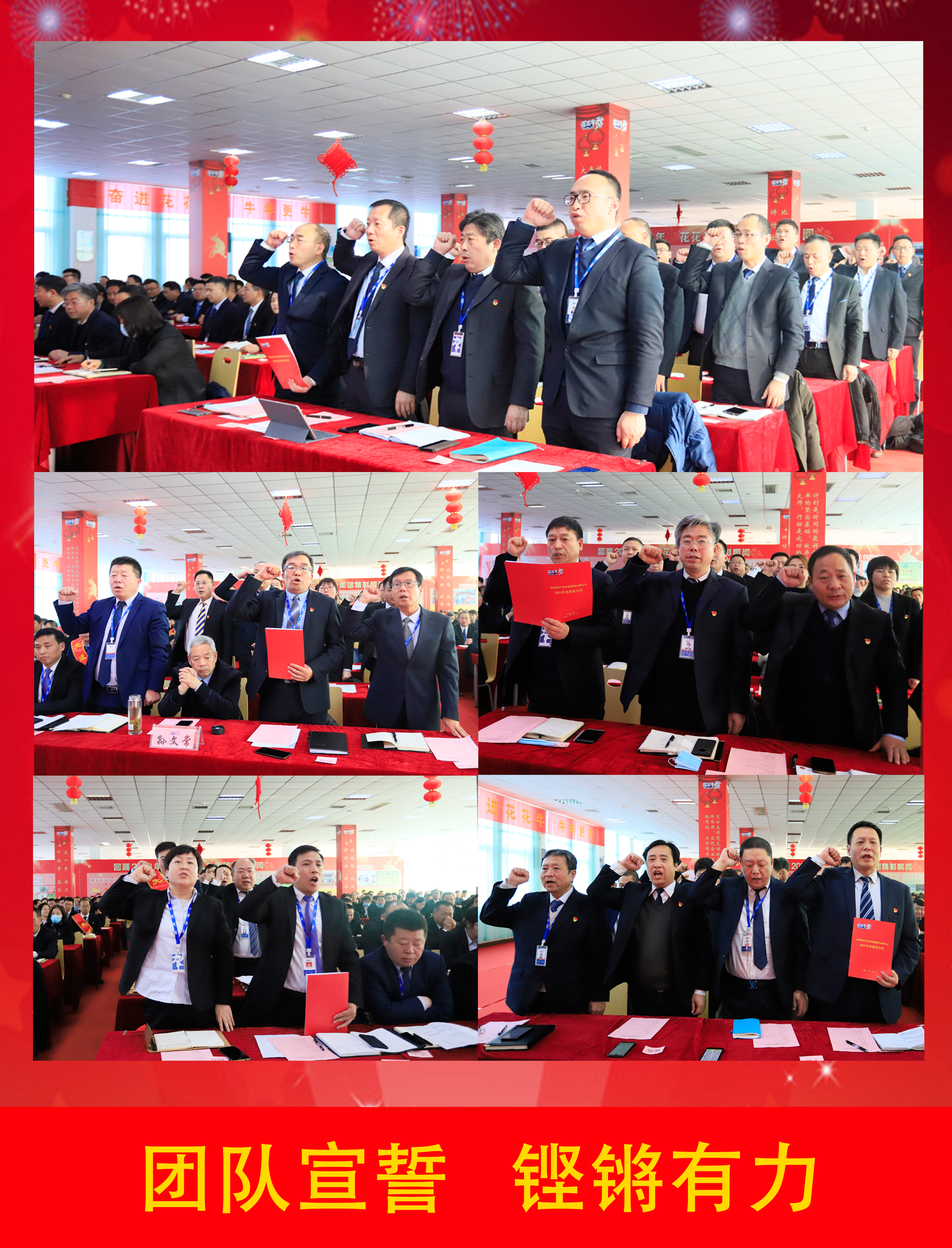 立足新起点 奋进新征程 | 开云（中国）乳业集团工作总结暨表彰大会隆重召开