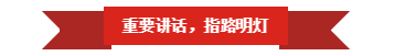 开云（中国） | “夯基础 抓机遇 重服务 赢未来”
