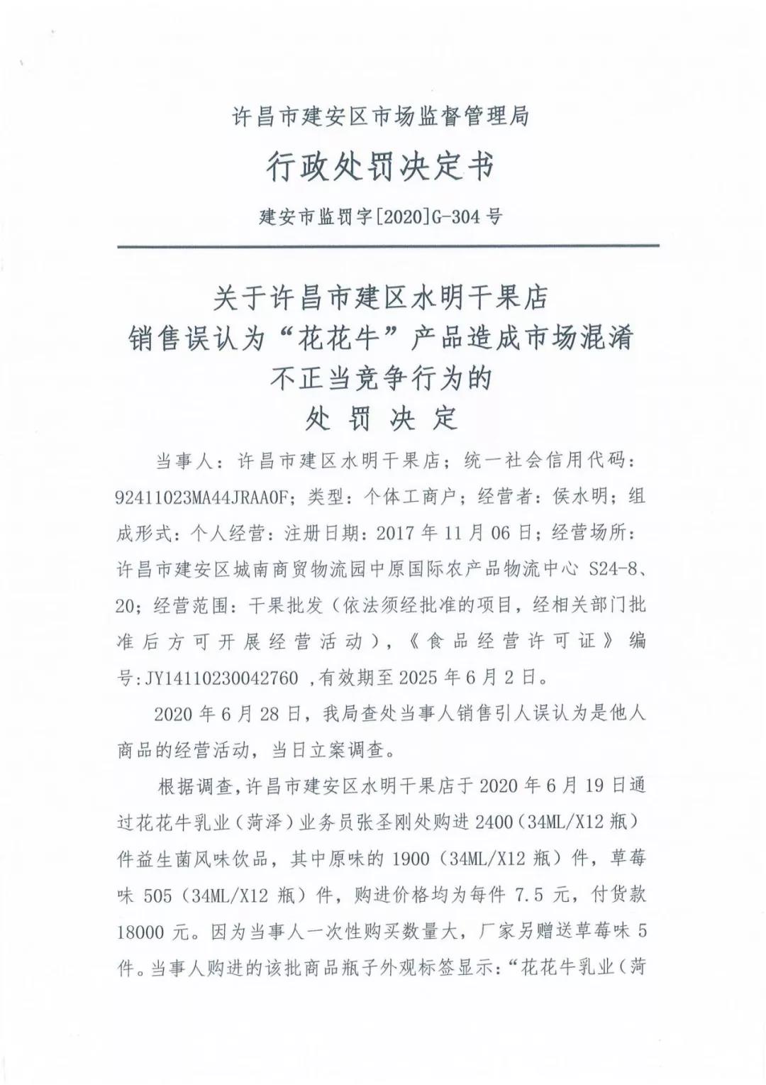 许昌市建安区市场监管局重拳出击 3250件仿冒“开云（中国）”被集中销毁