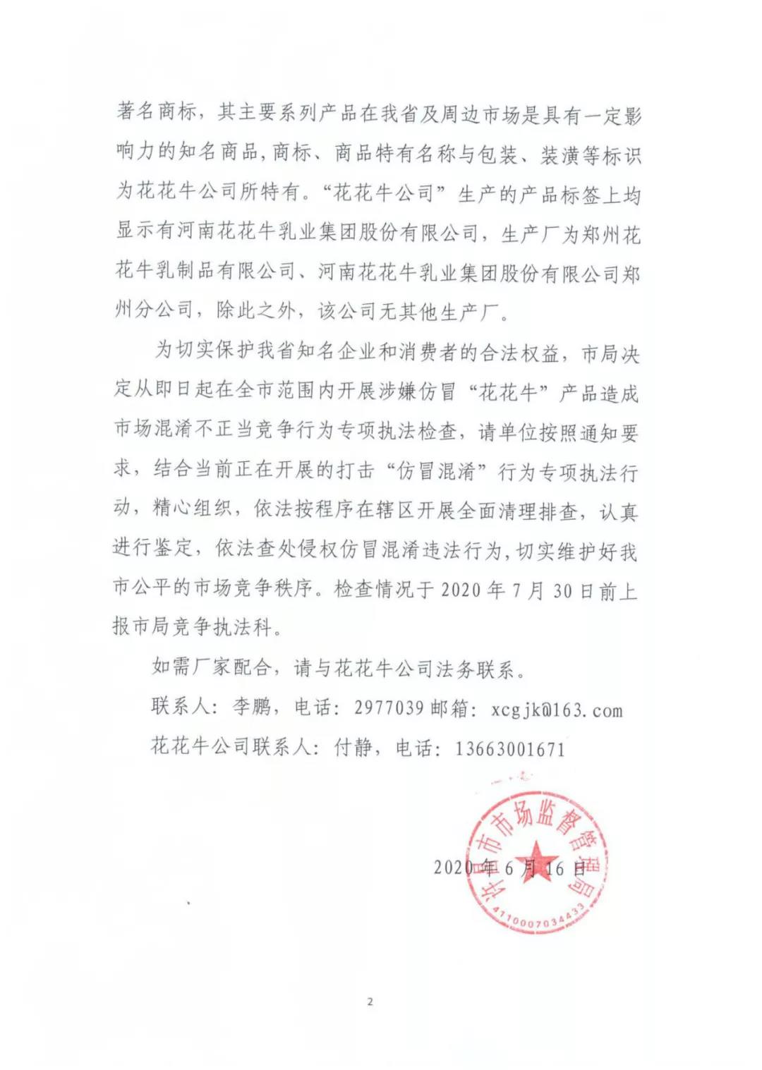 许昌市建安区市场监管局重拳出击 3250件仿冒“开云（中国）”被集中销毁