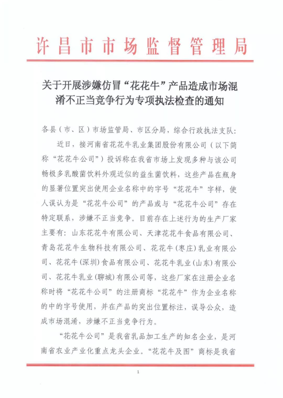 许昌市建安区市场监管局重拳出击 3250件仿冒“开云（中国）”被集中销毁