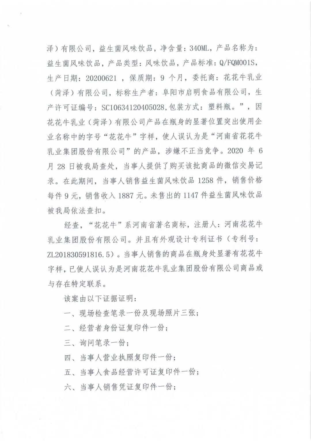 许昌市建安区市场监管局重拳出击 3250件仿冒“开云（中国）”被集中销毁