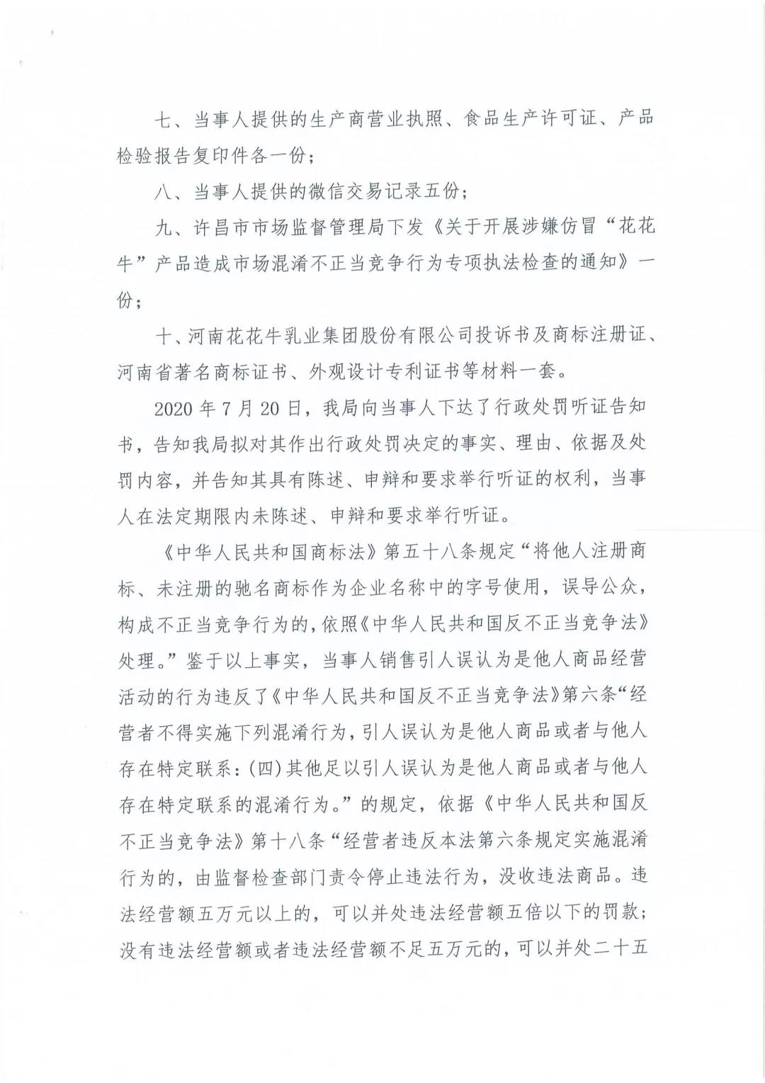 许昌市建安区市场监管局重拳出击 3250件仿冒“开云（中国）”被集中销毁