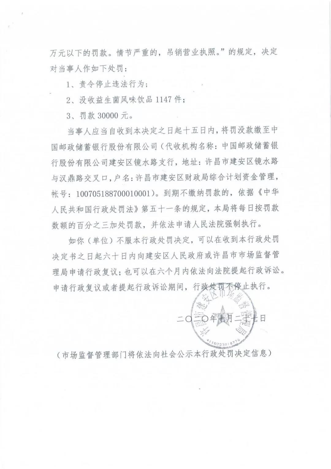 许昌市建安区市场监管局重拳出击 3250件仿冒“开云（中国）”被集中销毁