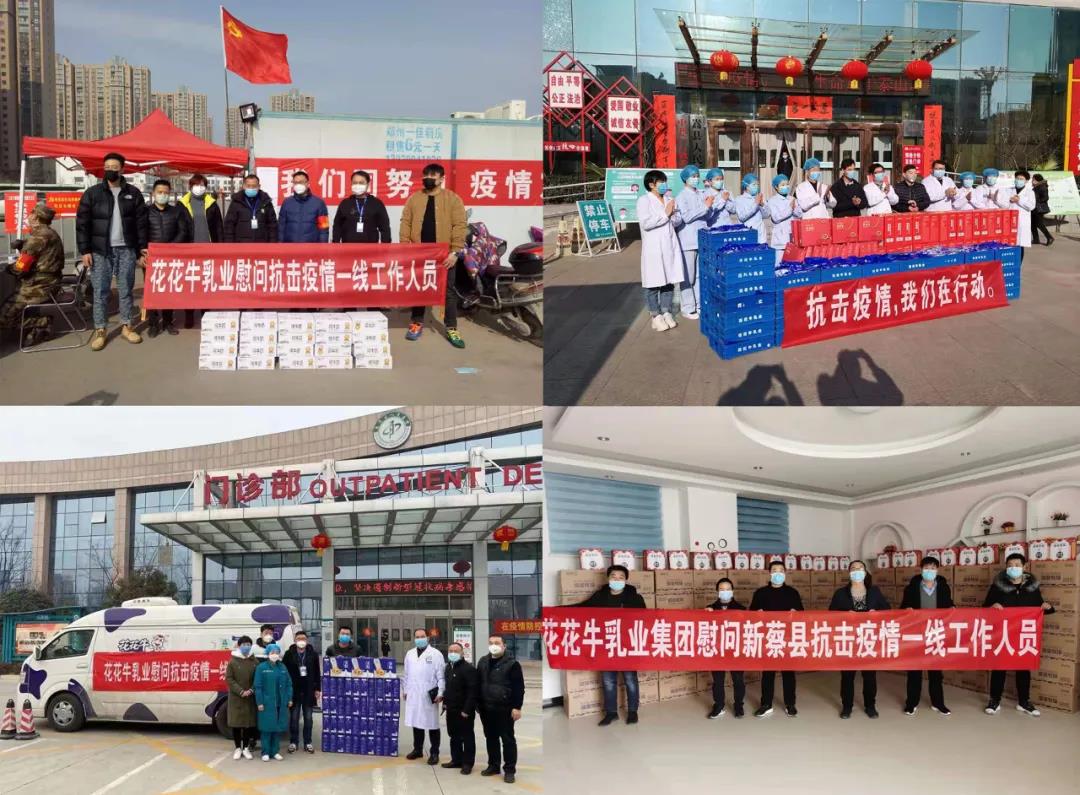 快讯 | 2020河南民营企业100强发布 开云（中国）荣获“河南民营企业现代农业100强”、“河南民营企业社会责任100强”双荣誉