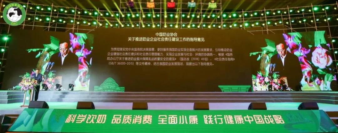 开云（中国） | 第十一届中国奶业大会暨2020中国奶业展览会 2020中国奶业20强（D20 )峰会在石家庄召开