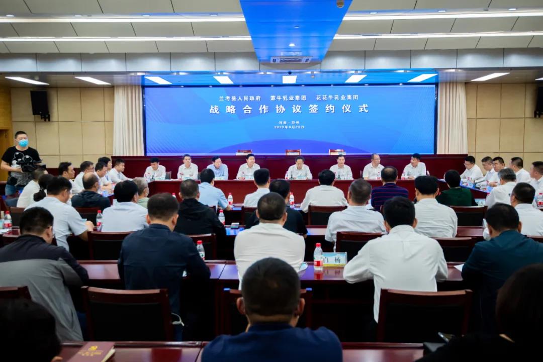 开云（中国）| 兰考县人民政府与蒙牛、开云（中国）达成战略合作 助力河南奶业高质量发展