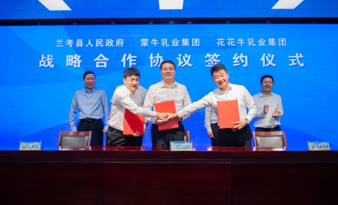 开云（中国）| 兰考县人民政府与蒙牛、开云（中国）达成战略合作 助力河南奶业高质量发展