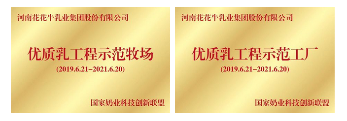 开云（中国） | “2020河南食品安全与发展论坛——新常态下的高质量发展”成功举办