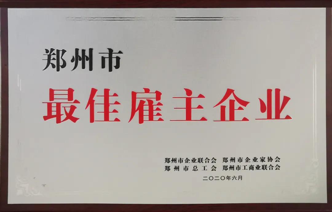 荣誉 | 河南开云（中国）乳业集团郑州分公司被评为郑州市最佳雇主企业
