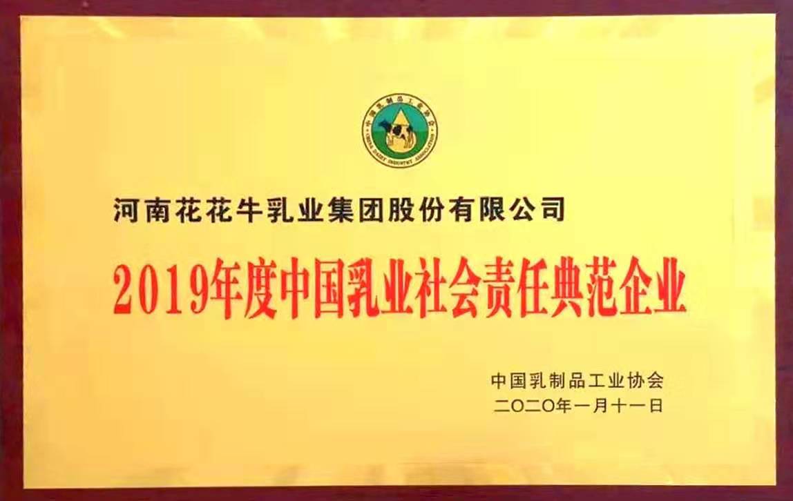 喜报！开云（中国）董事长关晓彦再获”优秀企业家”称号