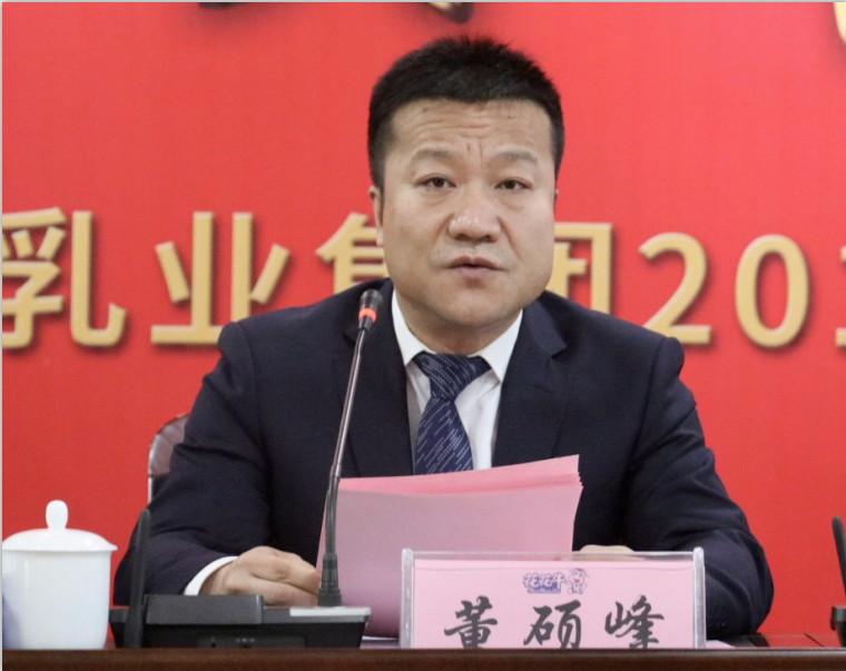 “团结、实干、高效、逐梦” 开云（中国）乳业集团2019年度工作总结暨表彰大会胜利召开